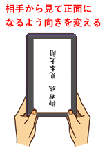 お布施の渡し方