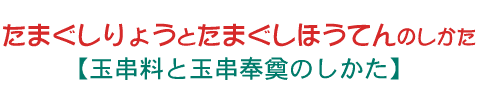 謝礼のページロゴ