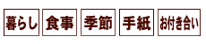 もくじ