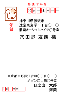 年賀状見本