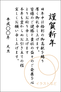 年賀状見本