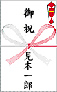親からの出産祝い
