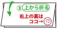 反省文の封筒
