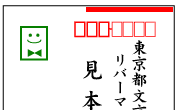 速達の出し方