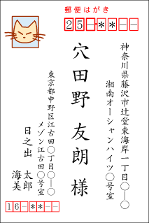 残暑見舞い見本