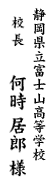 先生あての封筒の書き方
