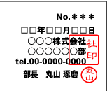 印鑑の押し方