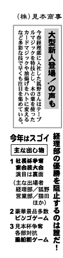 余興や出し物の案内