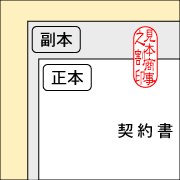 割印
